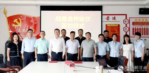 商投集團鏈上怡亞通 攜手共拓新零售鳳凰網甘肅 鳳凰網