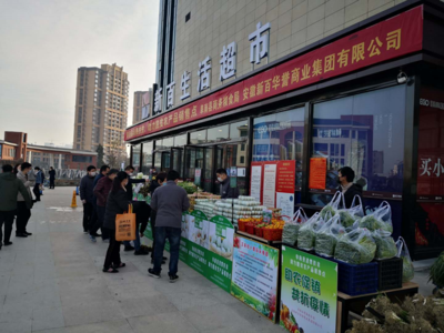 阜南縣成功舉辦商貿(mào)消費(fèi)扶貧活動(dòng)，助力本地農(nóng)產(chǎn)品拓寬銷(xiāo)路